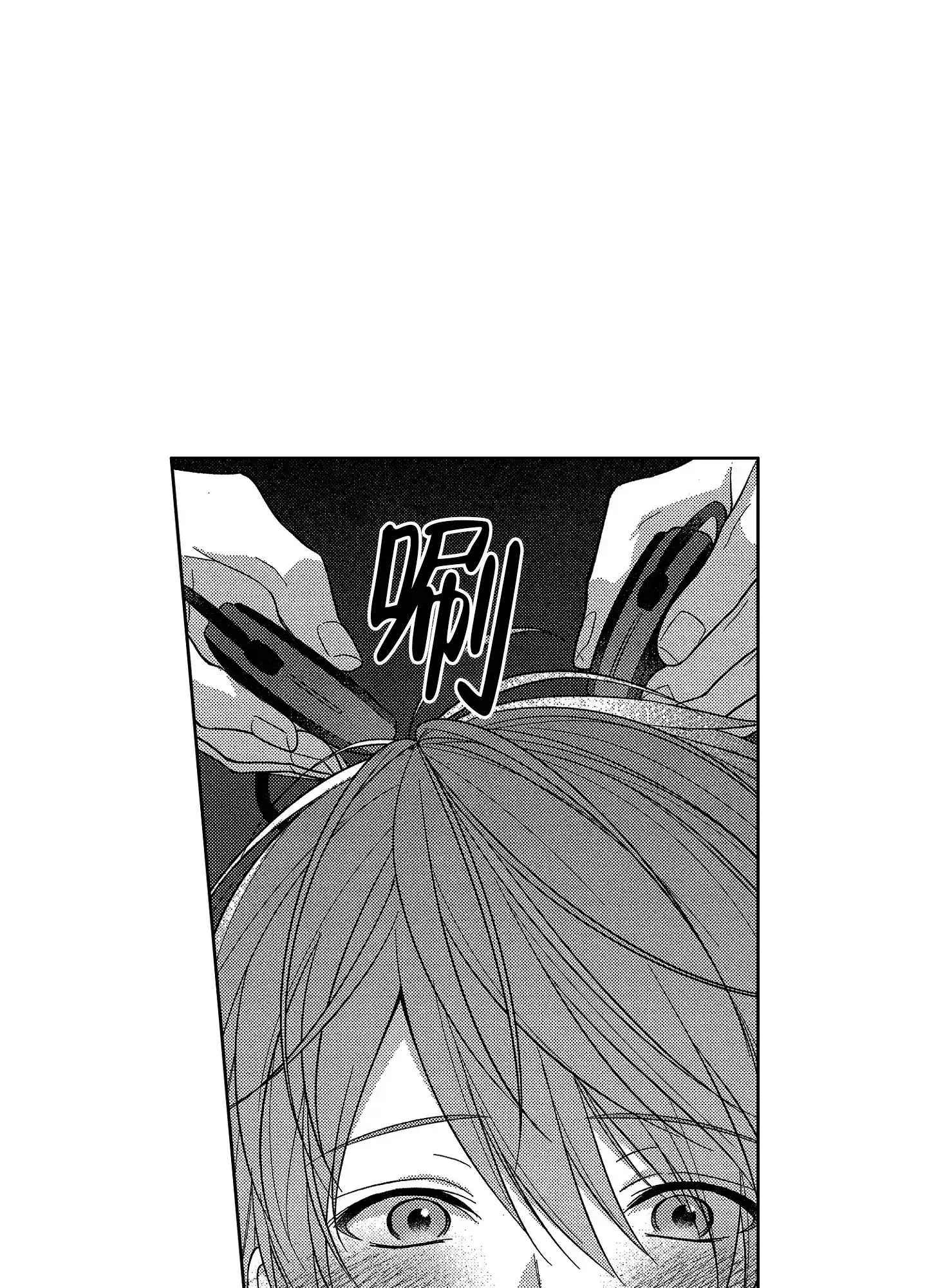 《恋爱之后》第6话 第2页