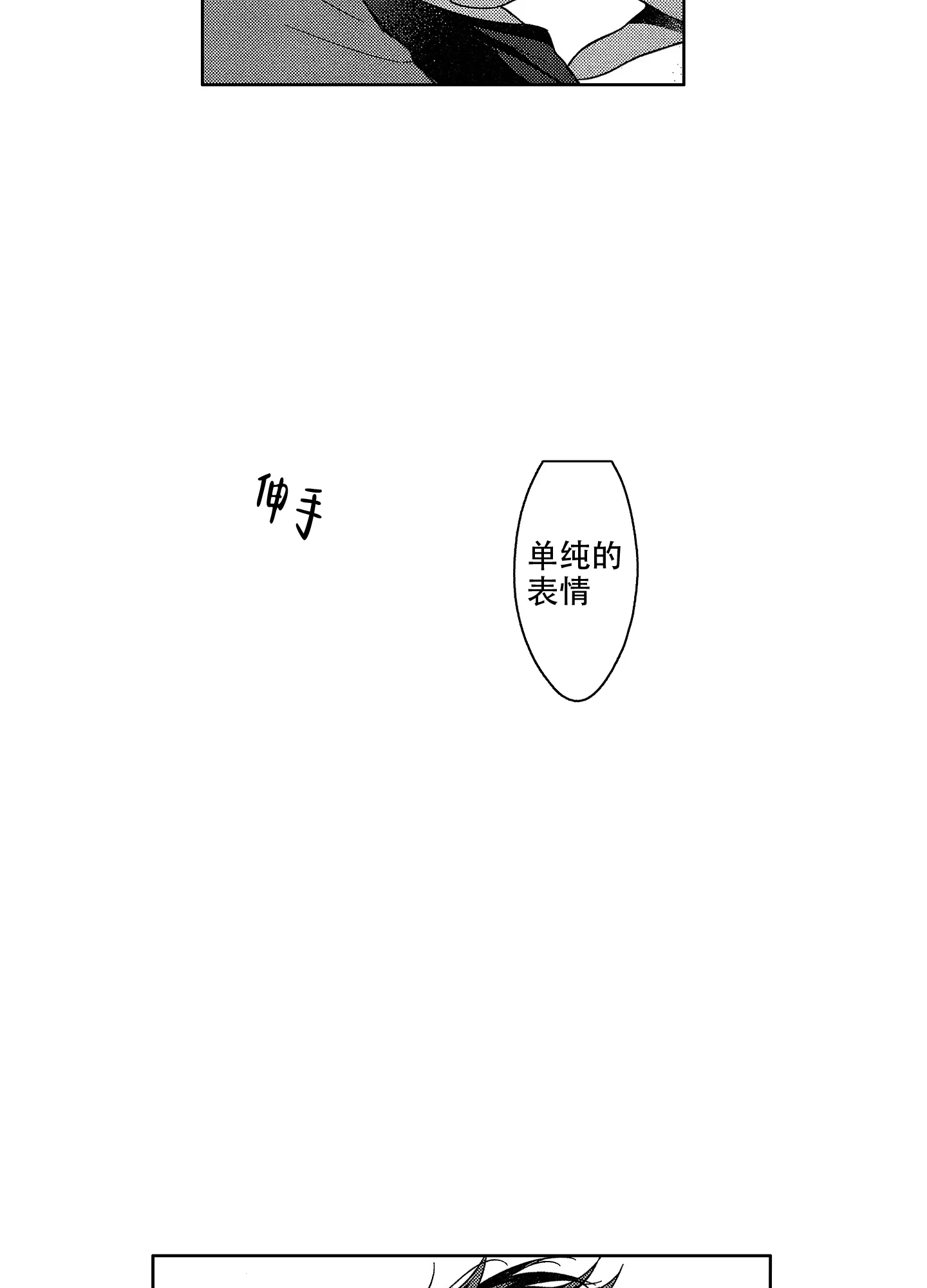 《恋爱之后》第6话 第17页