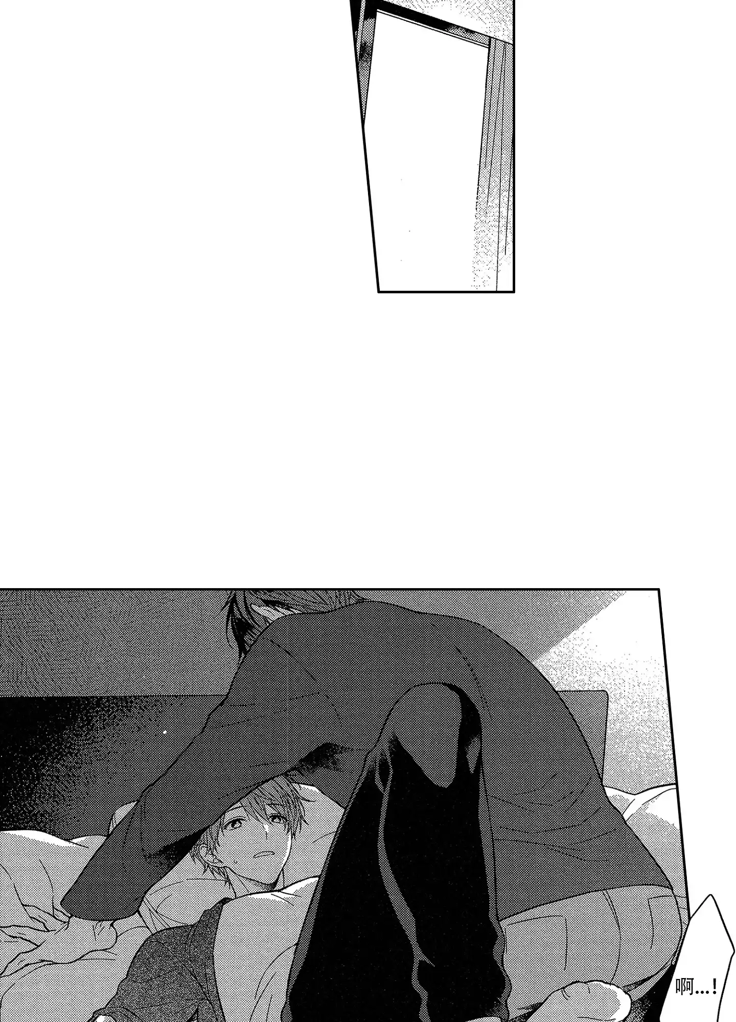 《恋爱之后》第7话 第13页