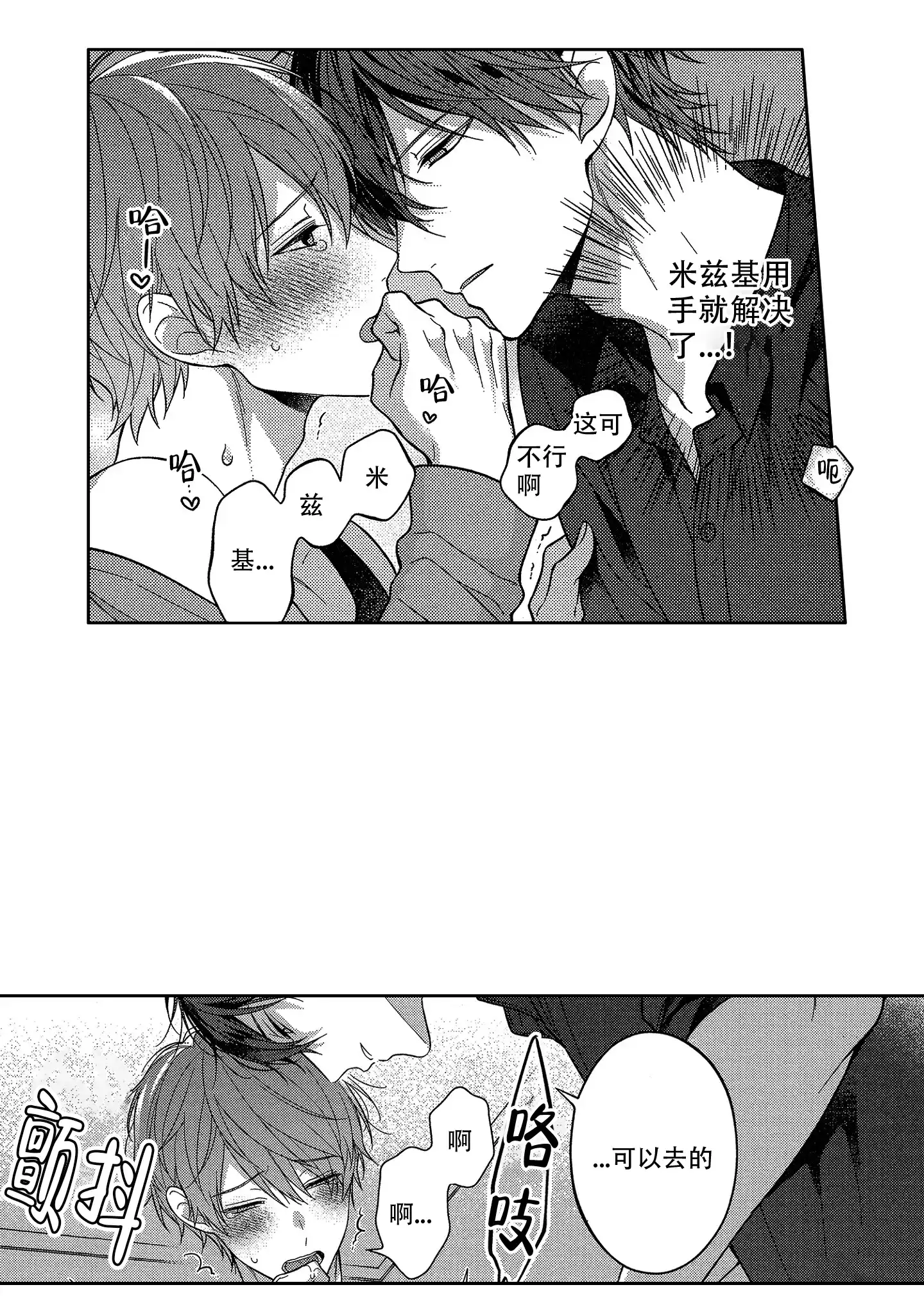《恋爱之后》第7话 第5页