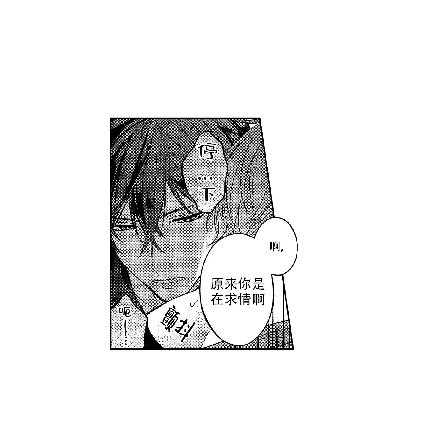 《恋爱之后》第7话 第2页