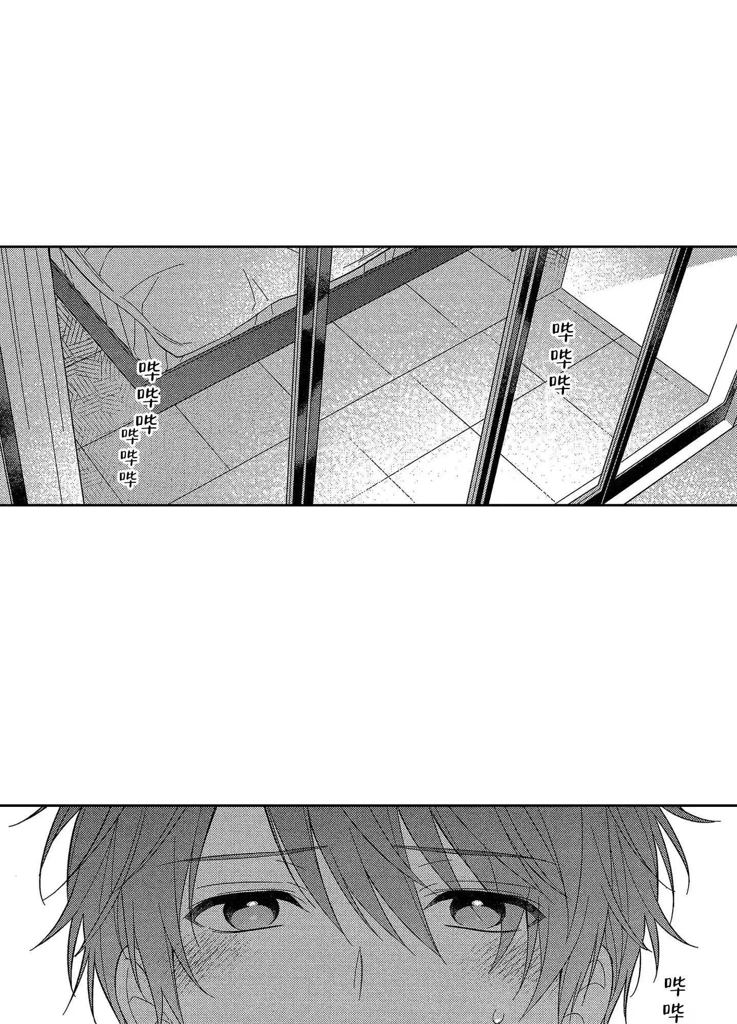 《恋爱之后》第7话 第8页