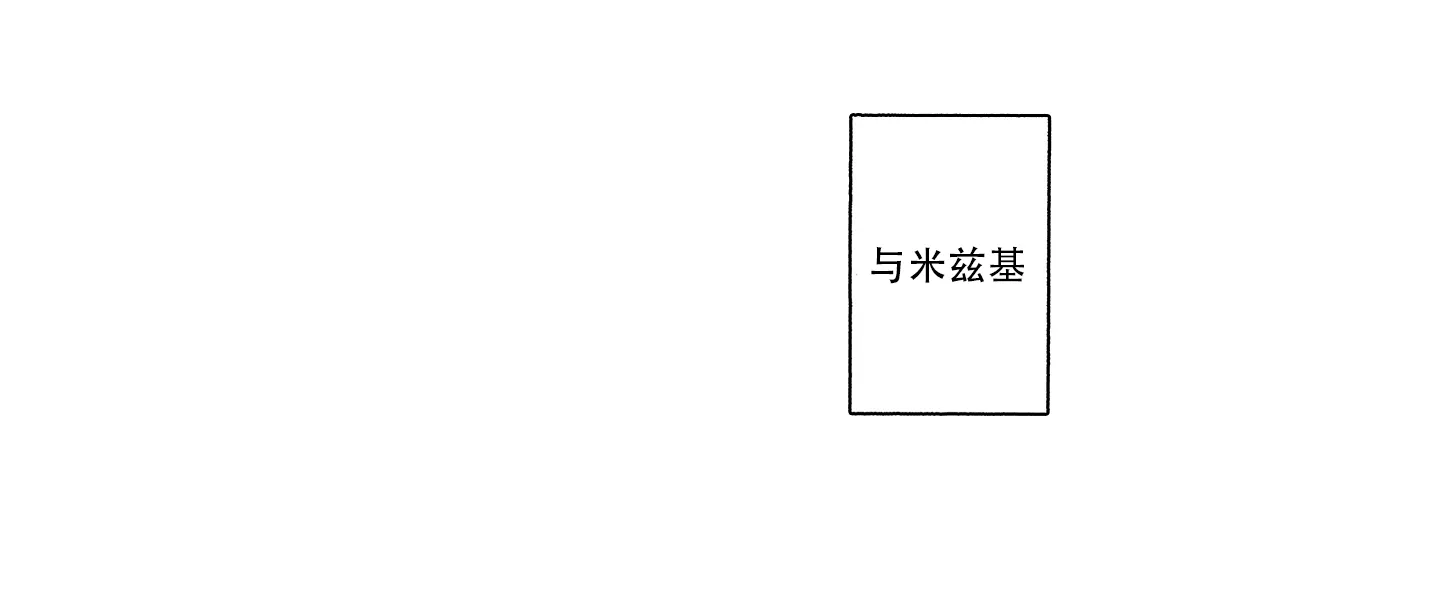 《恋爱之后》第8话 第7页