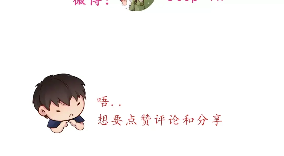 《恋从天降》第10话 很怕失去你 第47页