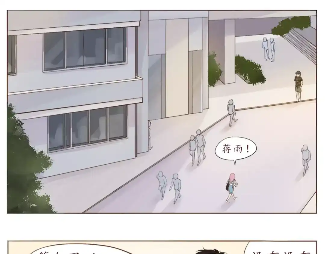 《恋从天降》第11话 喜欢的样子你都有 第4页