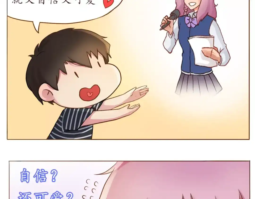 《恋从天降》第11话 喜欢的样子你都有 第25页