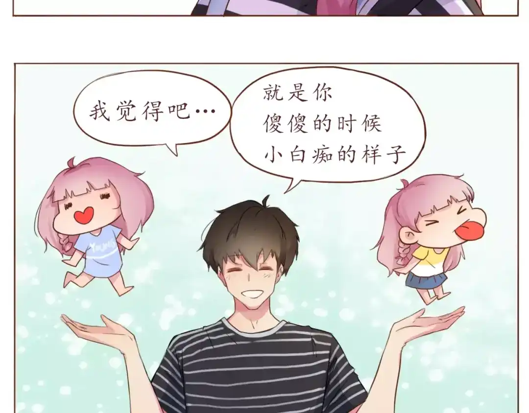 《恋从天降》第11话 喜欢的样子你都有 第30页