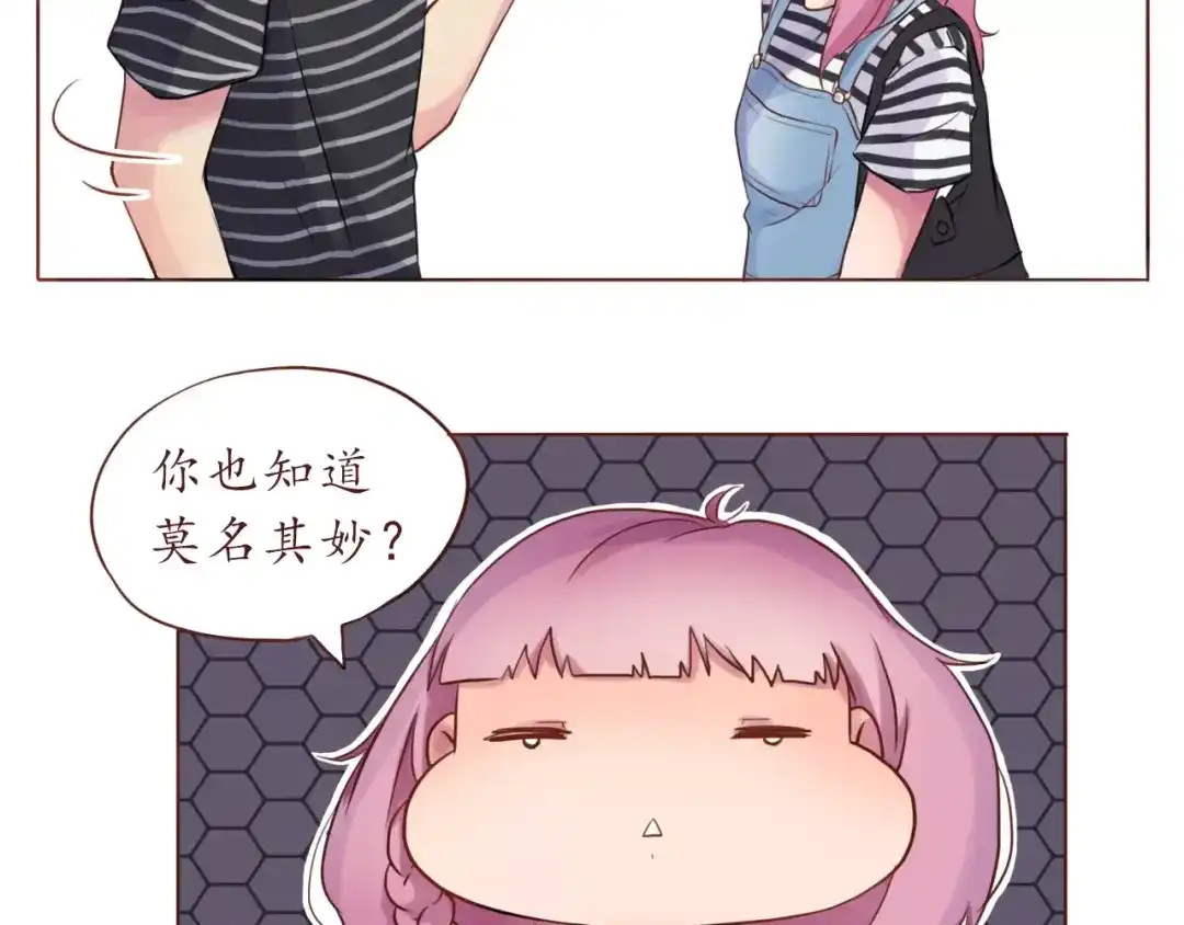 《恋从天降》第11话 喜欢的样子你都有 第15页