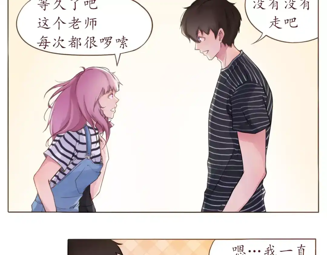 《恋从天降》第11话 喜欢的样子你都有 第5页