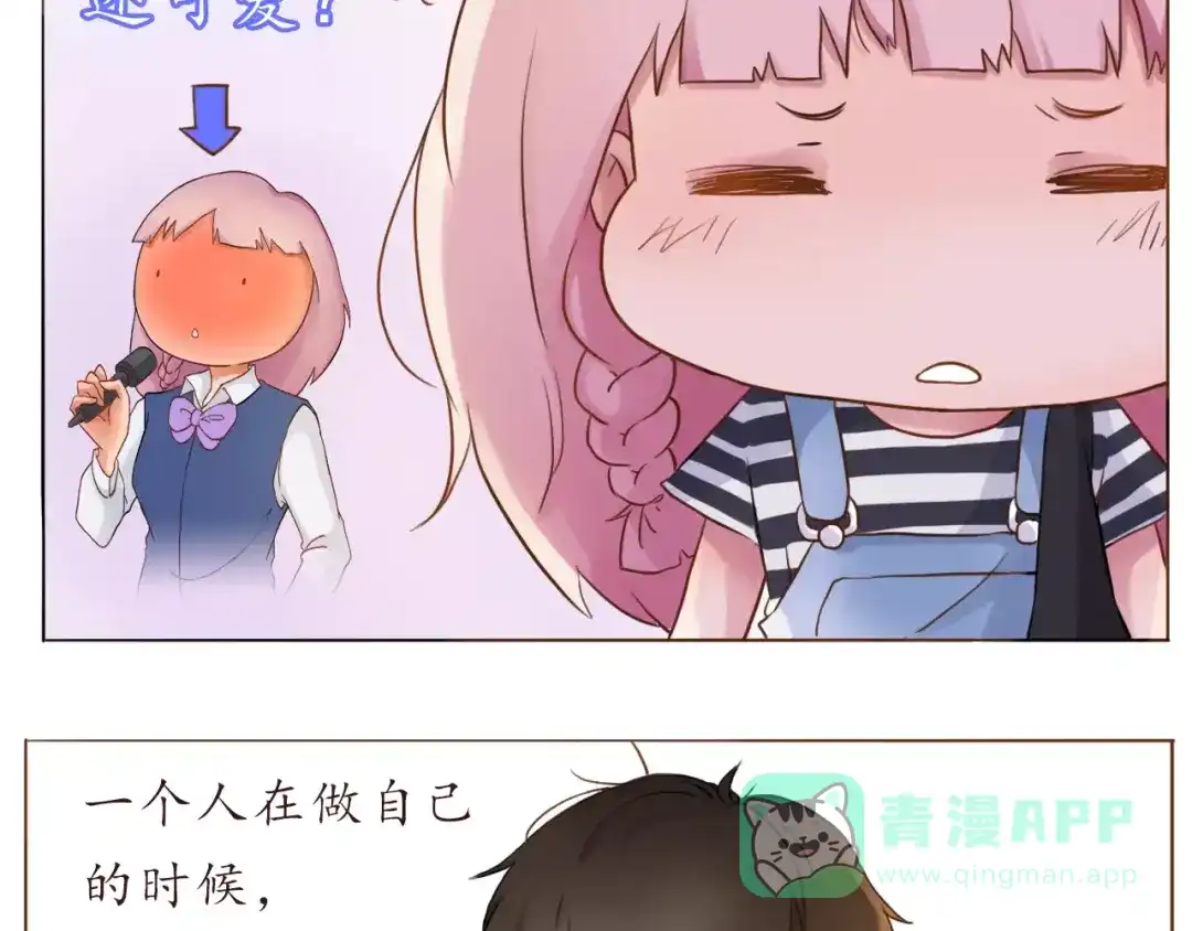 《恋从天降》第11话 喜欢的样子你都有 第26页