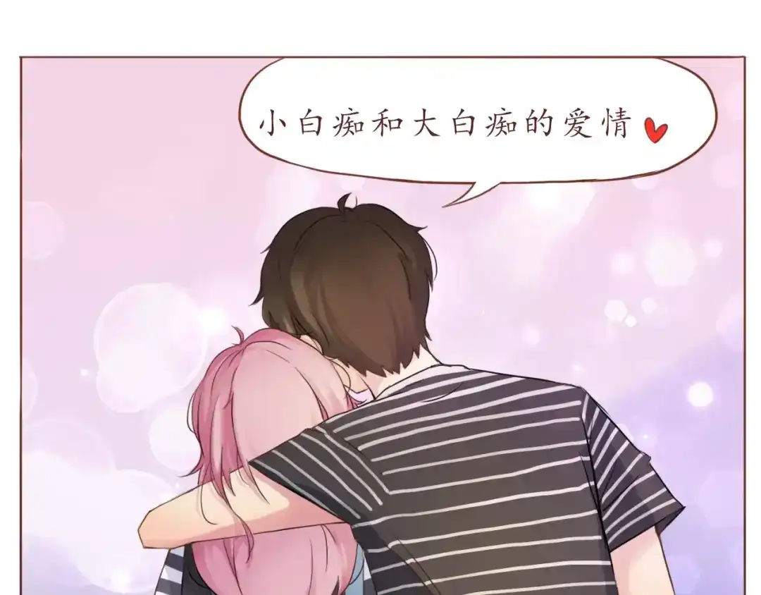 《恋从天降》第11话 喜欢的样子你都有 第34页