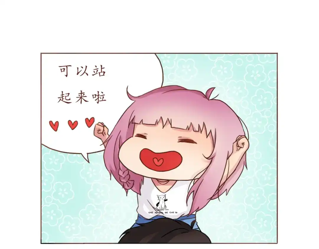 《恋从天降》第13话 像小孩子一样 第44页