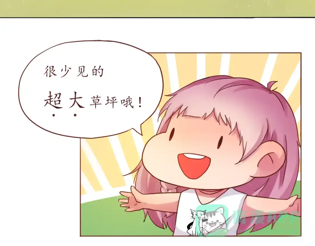 《恋从天降》第13话 像小孩子一样 第11页