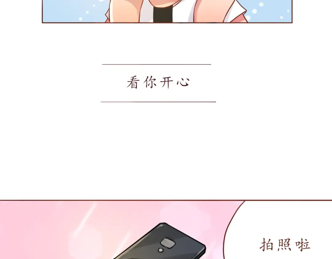 《恋从天降》第13话 像小孩子一样 第62页