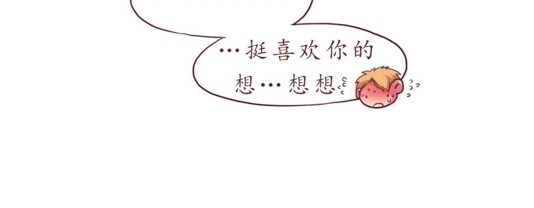 《恋从天降》第14话 我是她的男朋友 第12页