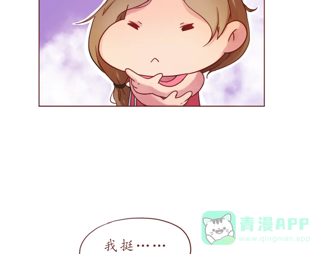 《恋从天降》第14话 我是她的男朋友 第11页