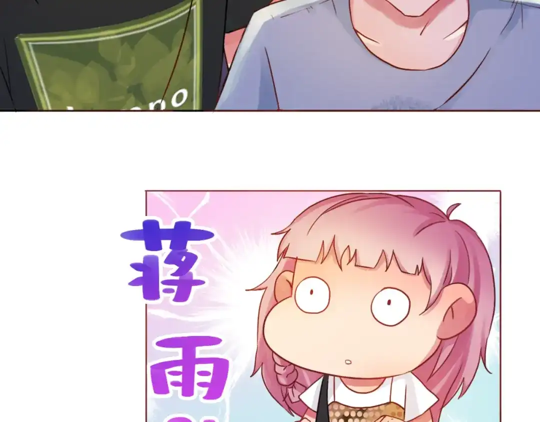 《恋从天降》第14话 我是她的男朋友 第27页