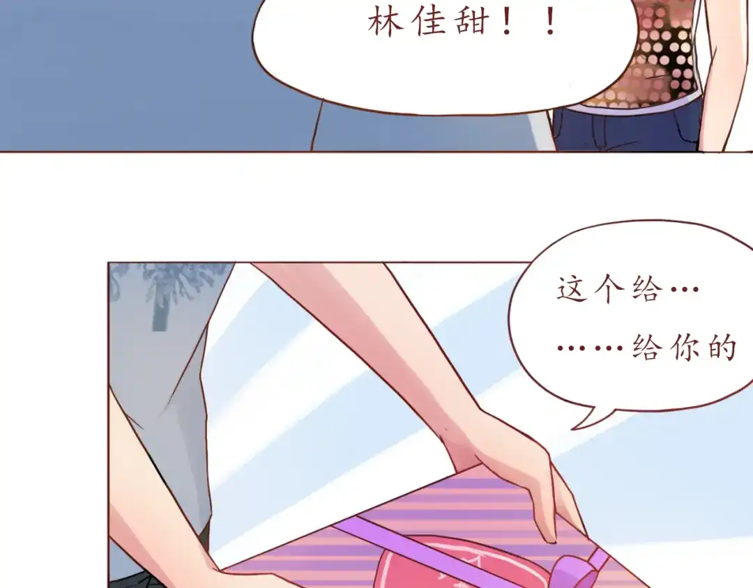《恋从天降》第14话 我是她的男朋友 第7页