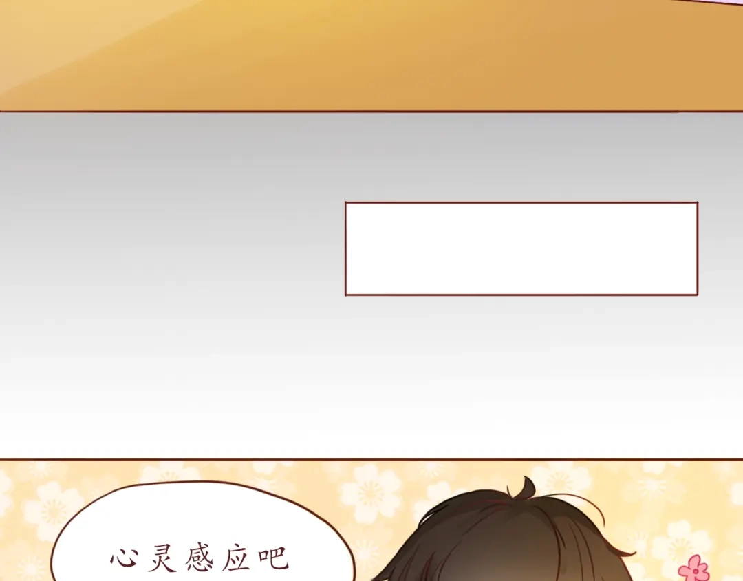 《恋从天降》第14话 我是她的男朋友 第53页