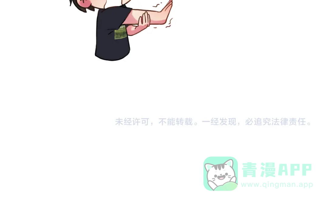 《恋从天降》第14话 我是她的男朋友 第61页