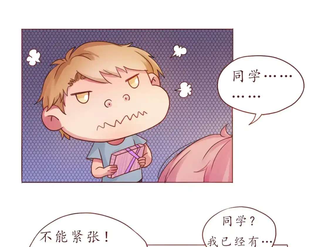 《恋从天降》第14话 我是她的男朋友 第13页