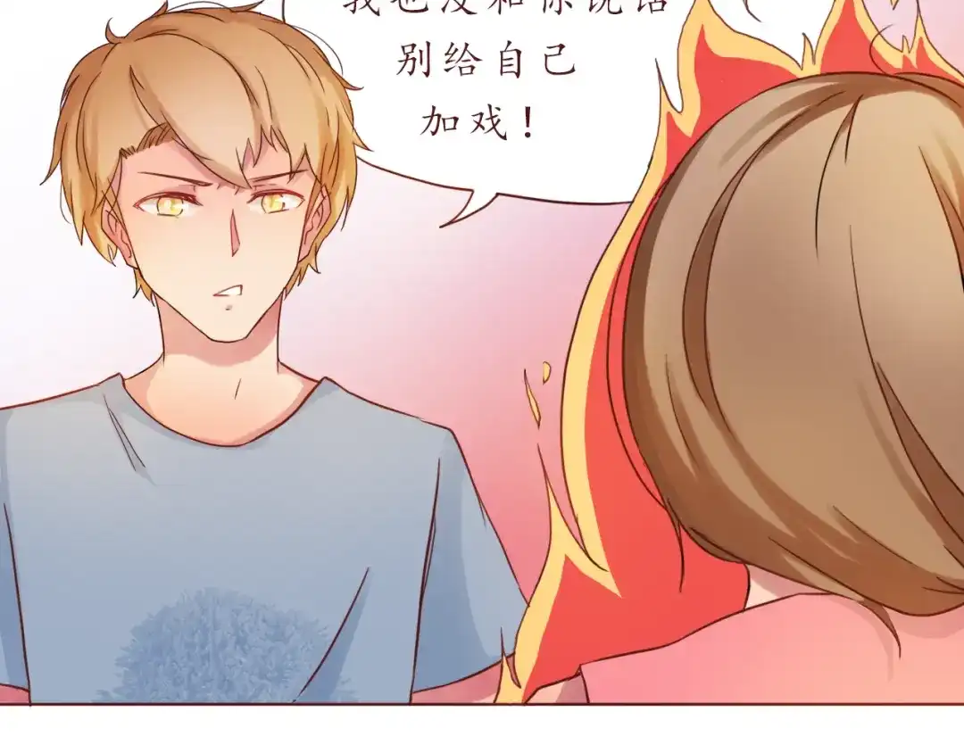 《恋从天降》第14话 我是她的男朋友 第20页