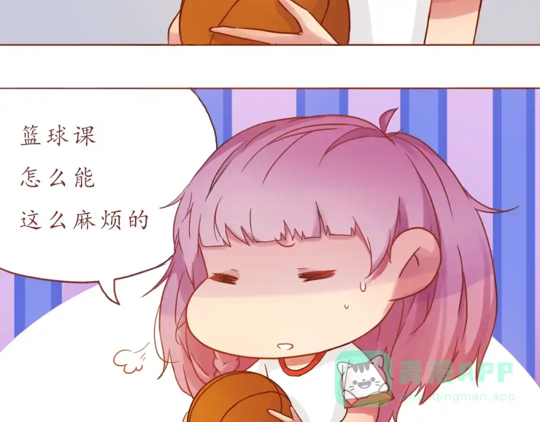 《恋从天降》第15话 打篮球 第6页