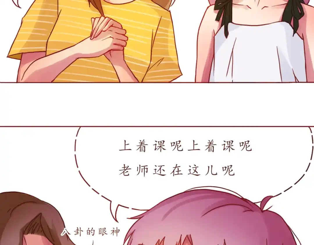 《恋从天降》第16话 上树？ 第53页