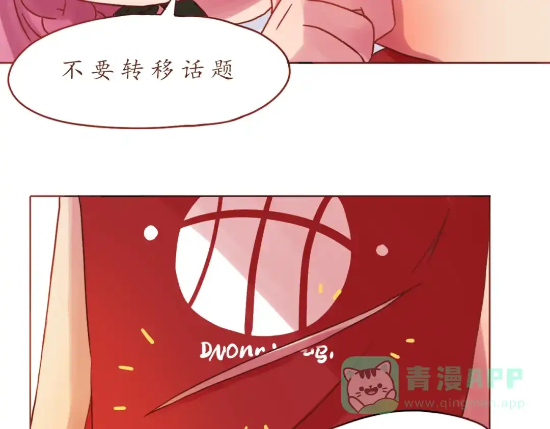 《恋从天降》第16话 上树？ 第41页