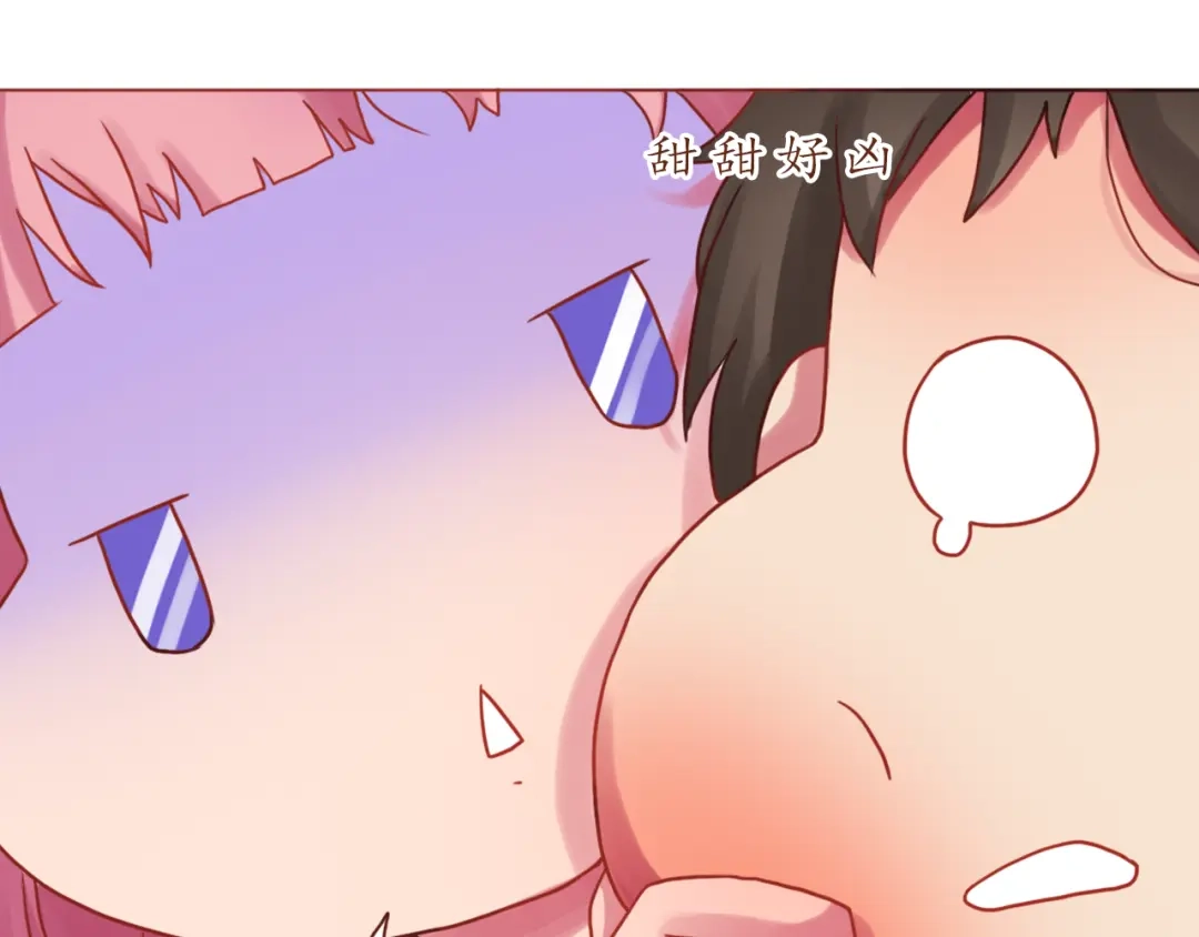 《恋从天降》第16话 上树？ 第40页
