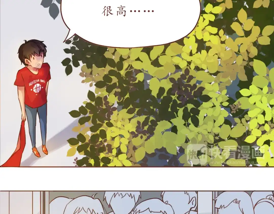 《恋从天降》第16话 上树？ 第25页