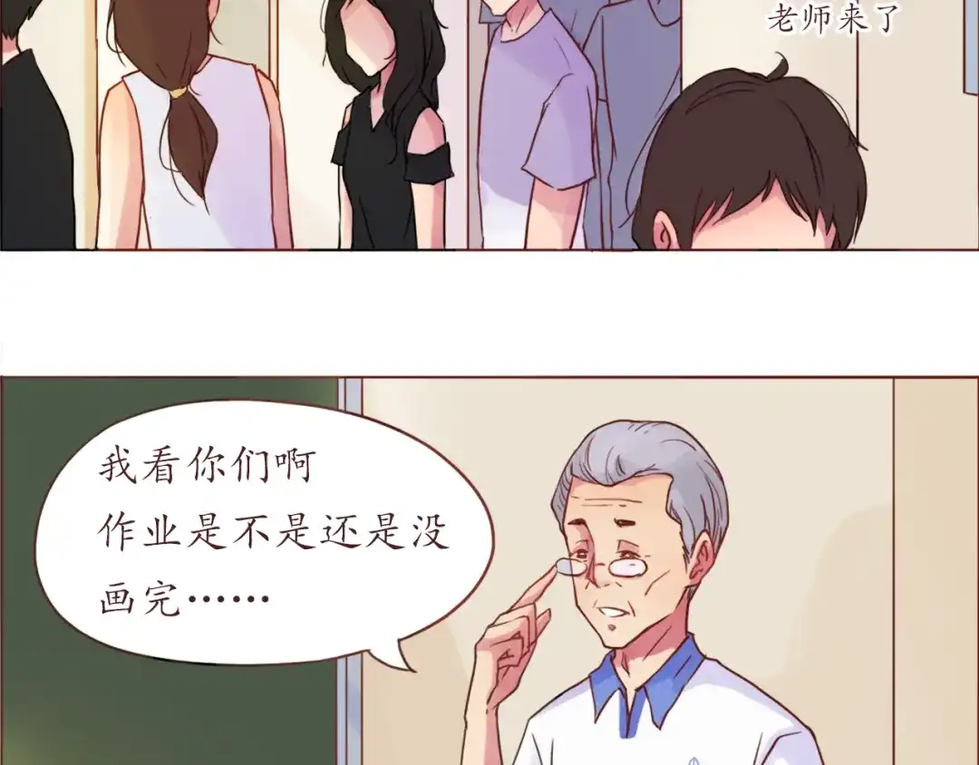 《恋从天降》第16话 上树？ 第7页