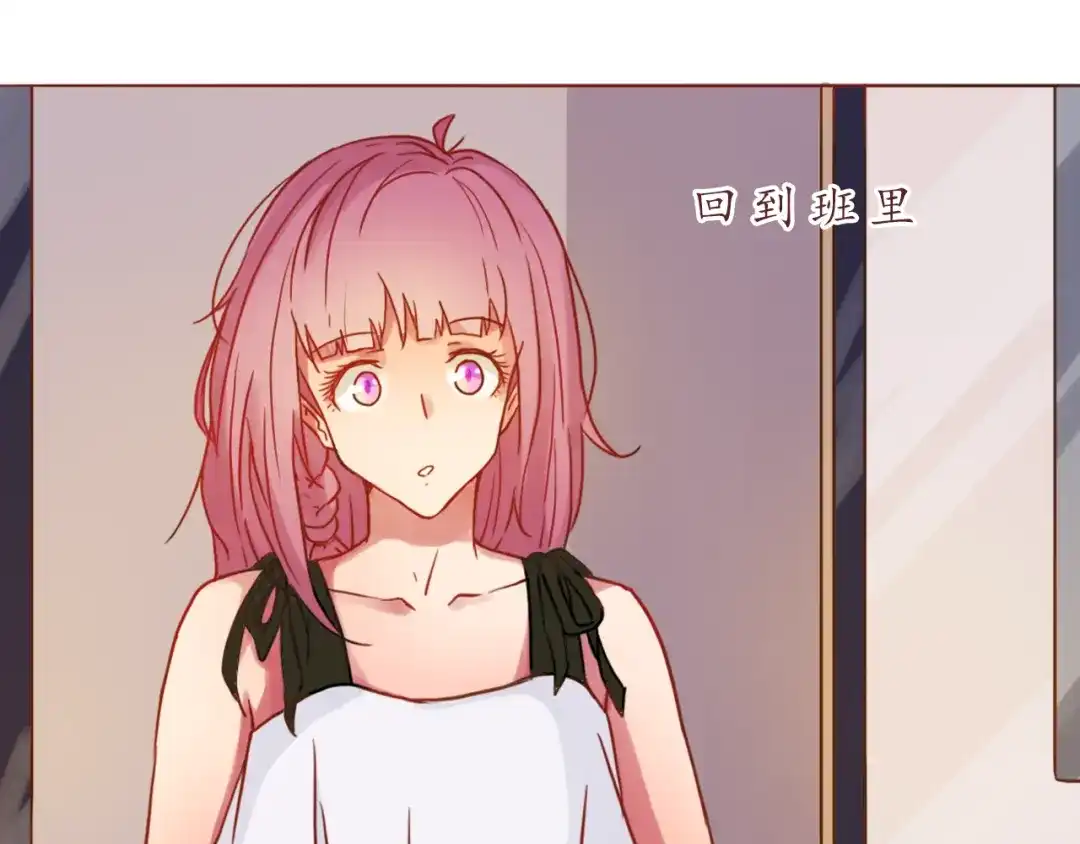 《恋从天降》第16话 上树？ 第50页