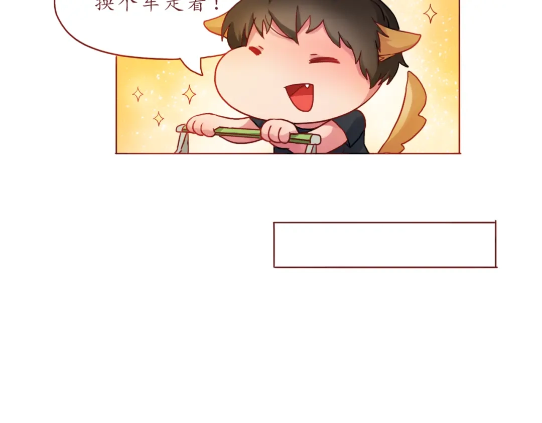 《恋从天降》第18话 吃零食？or你？ 第28页