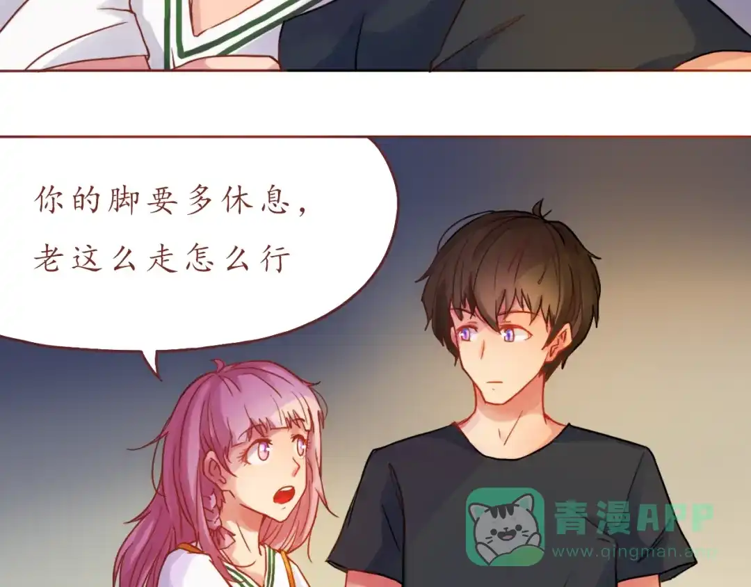 《恋从天降》第18话 吃零食？or你？ 第6页