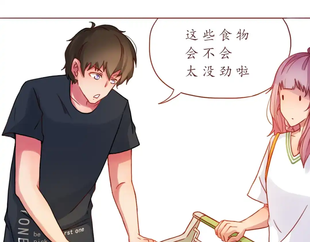 《恋从天降》第18话 吃零食？or你？ 第49页
