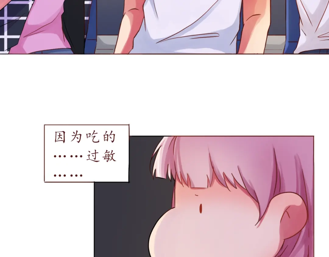 《恋从天降》第19话 奶茶 第57页