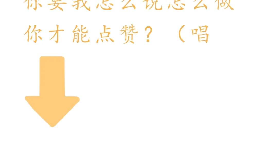 《恋从天降》第19话 奶茶 第63页