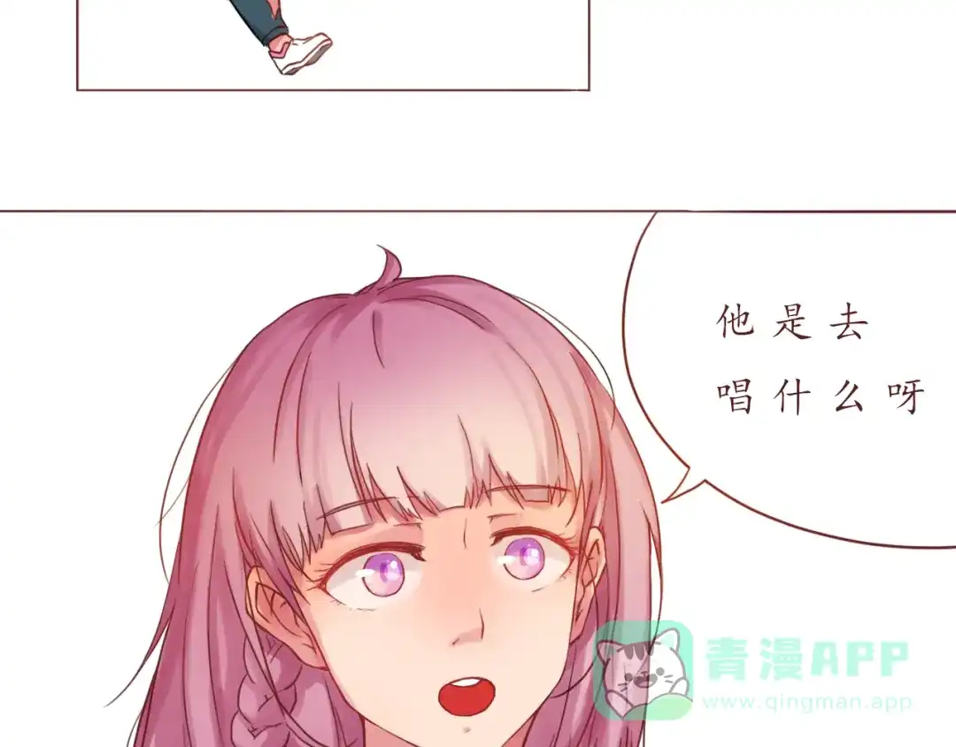 《恋从天降》第19话 奶茶 第21页