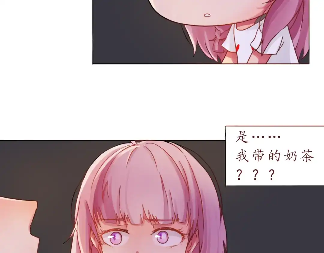 《恋从天降》第19话 奶茶 第58页