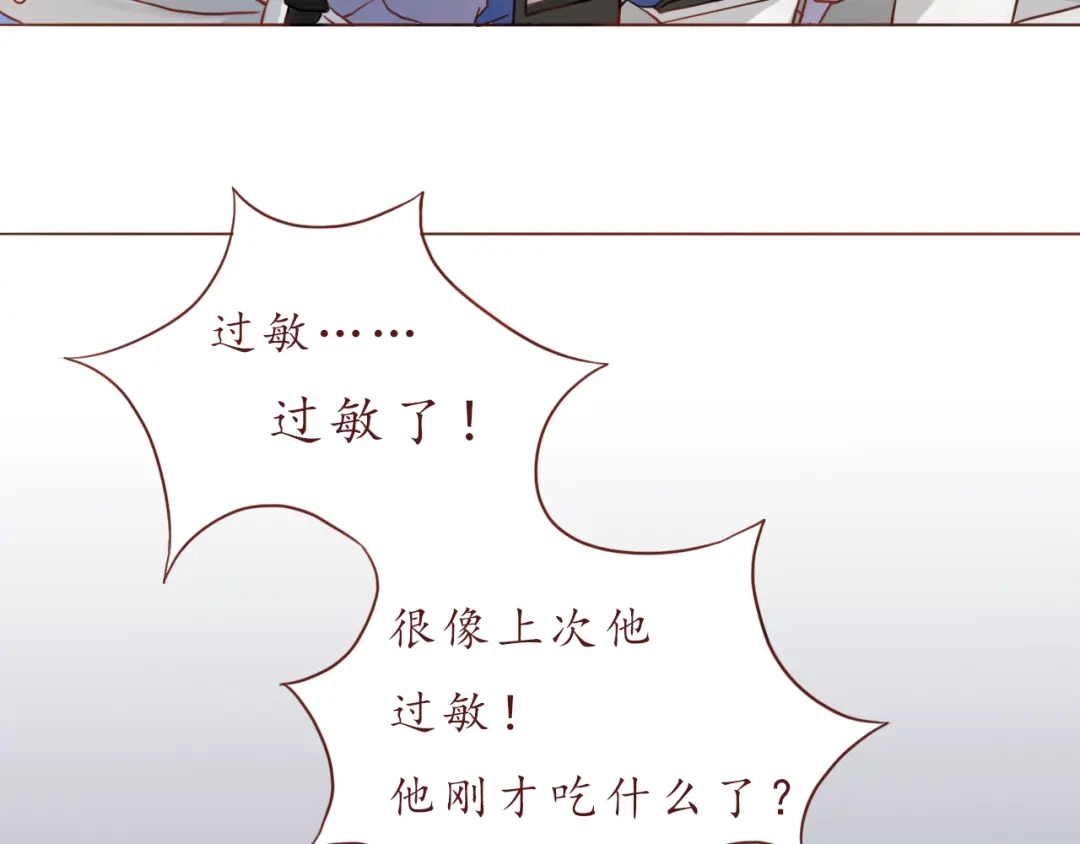 《恋从天降》第19话 奶茶 第55页