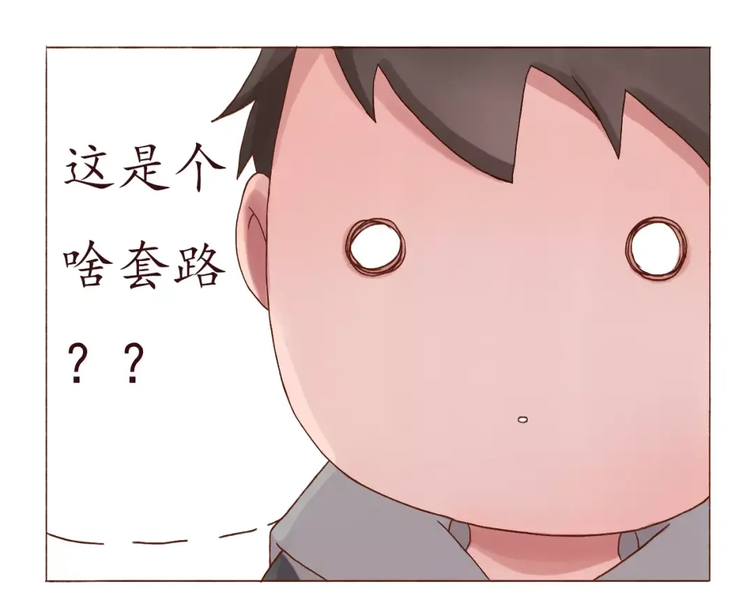 《恋从天降》第2话 告白！？ 第10页