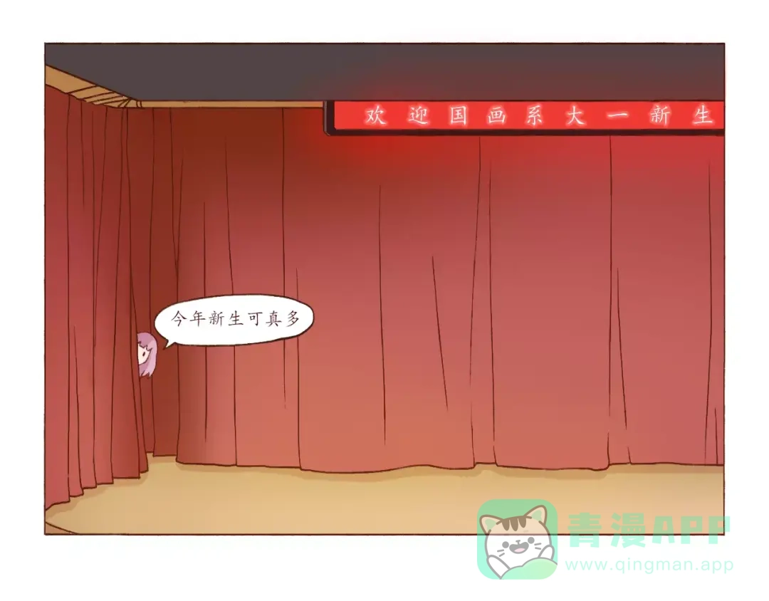 《恋从天降》第2话 告白！？ 第16页