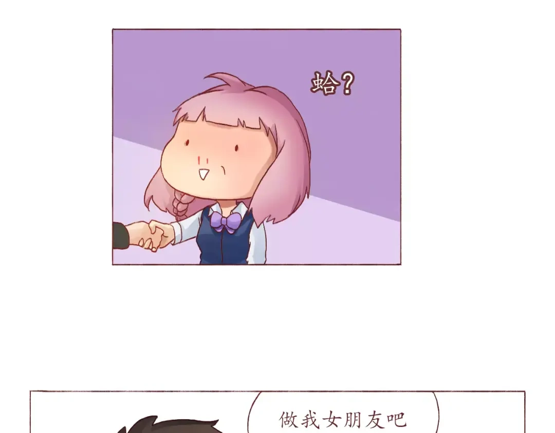 《恋从天降》第2话 告白！？ 第30页