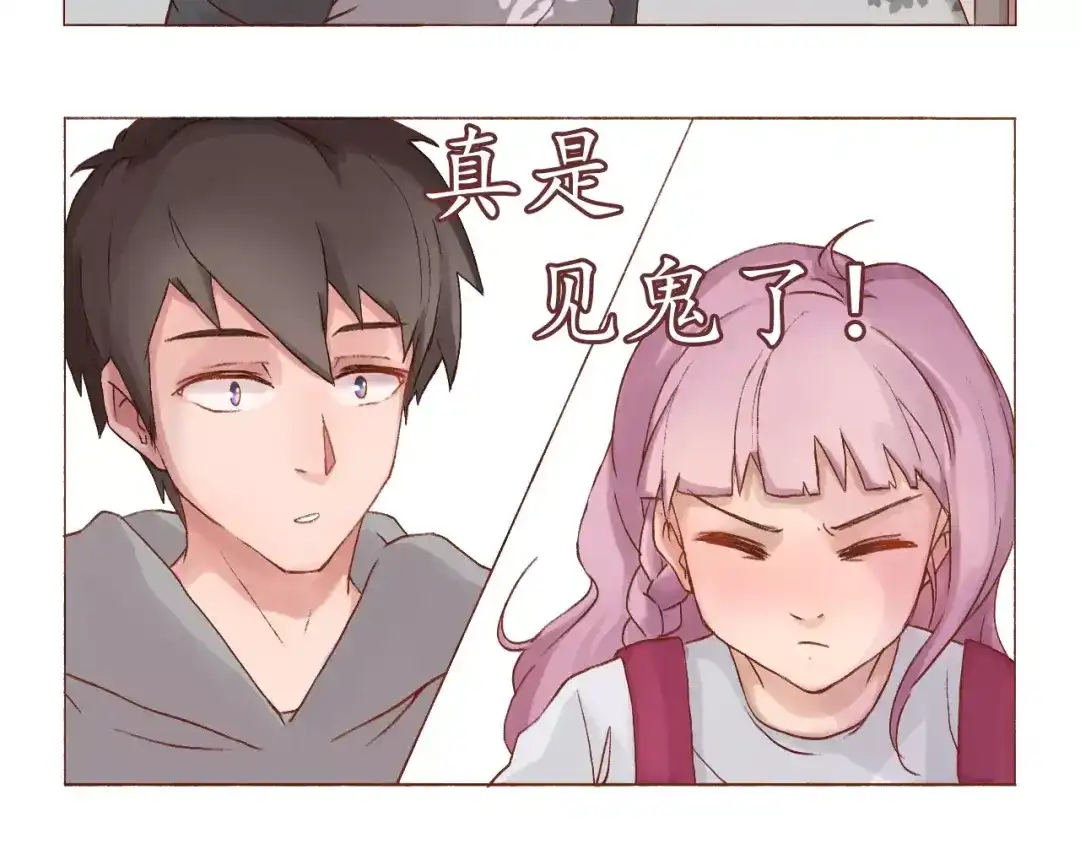 《恋从天降》第2话 告白！？ 第13页