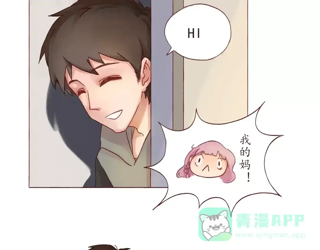 《恋从天降》第2话 告白！？ 第26页