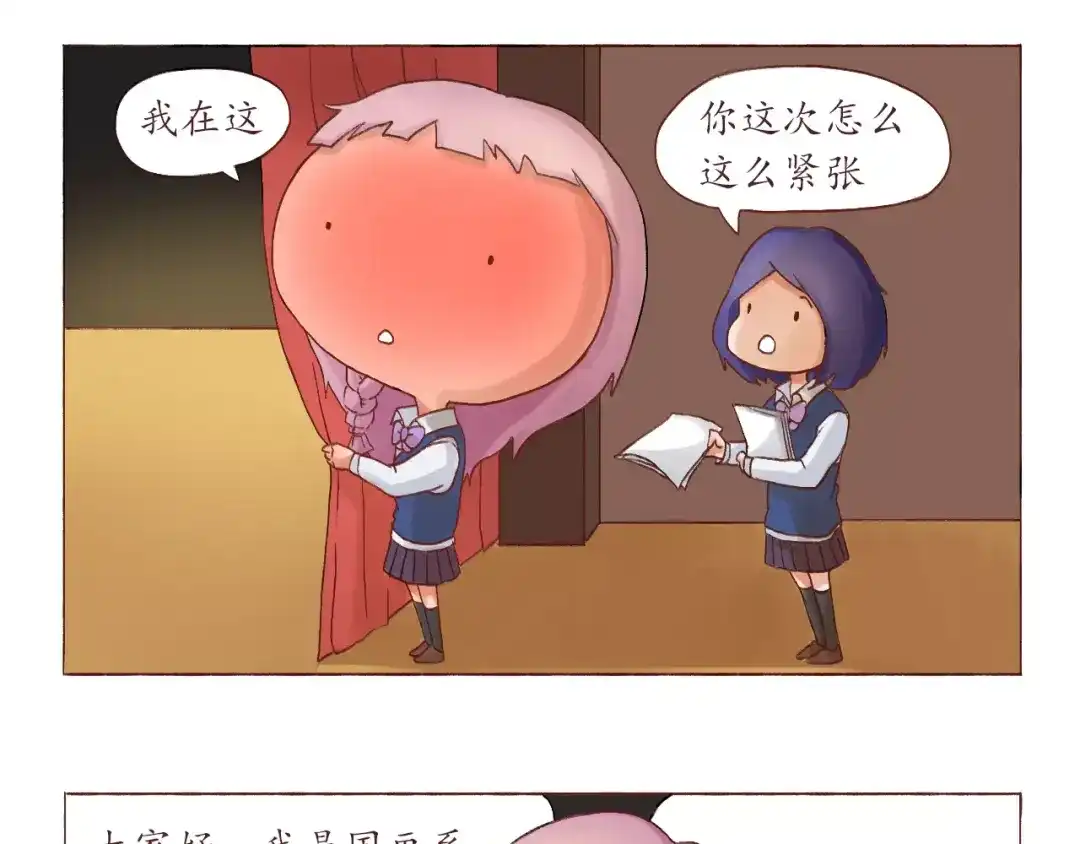《恋从天降》第2话 告白！？ 第20页