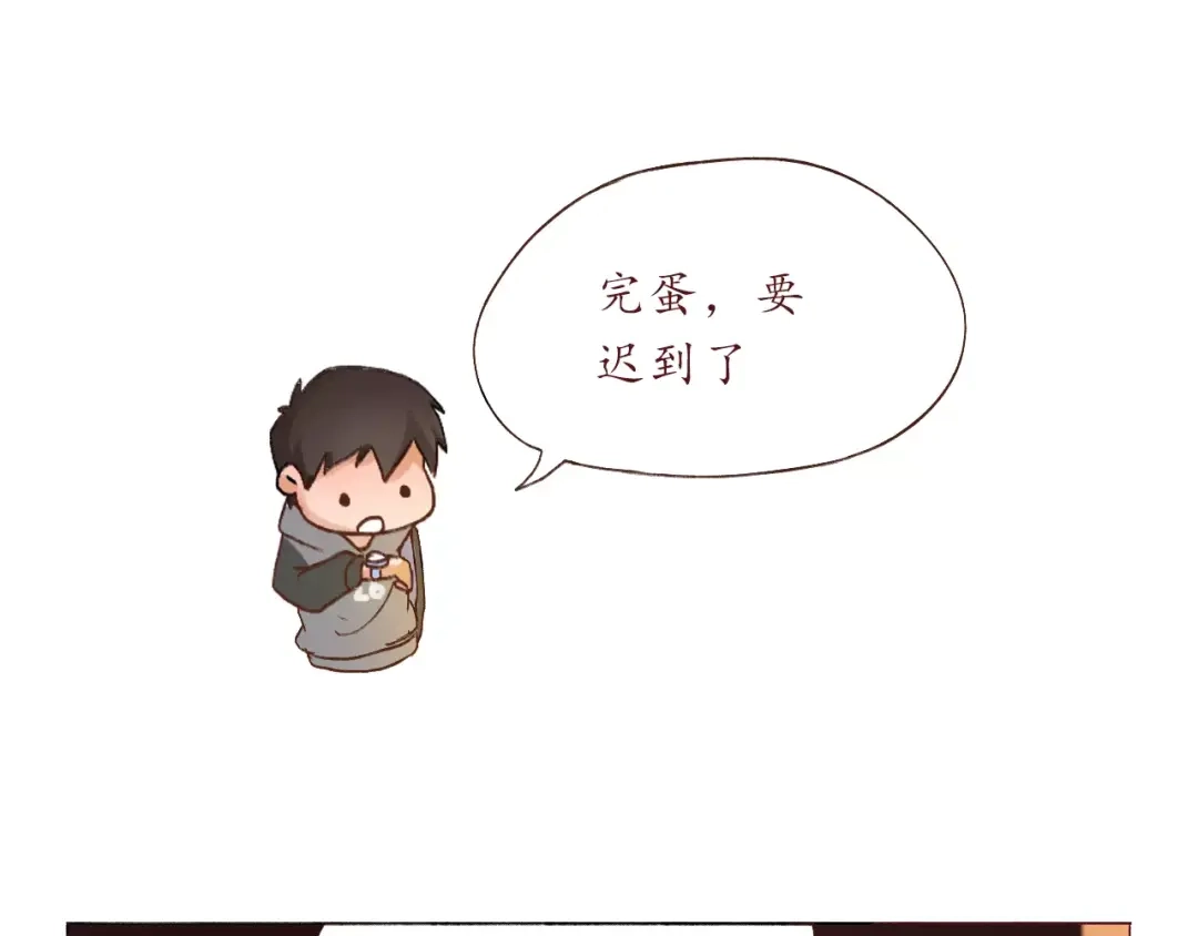 《恋从天降》第2话 告白！？ 第14页