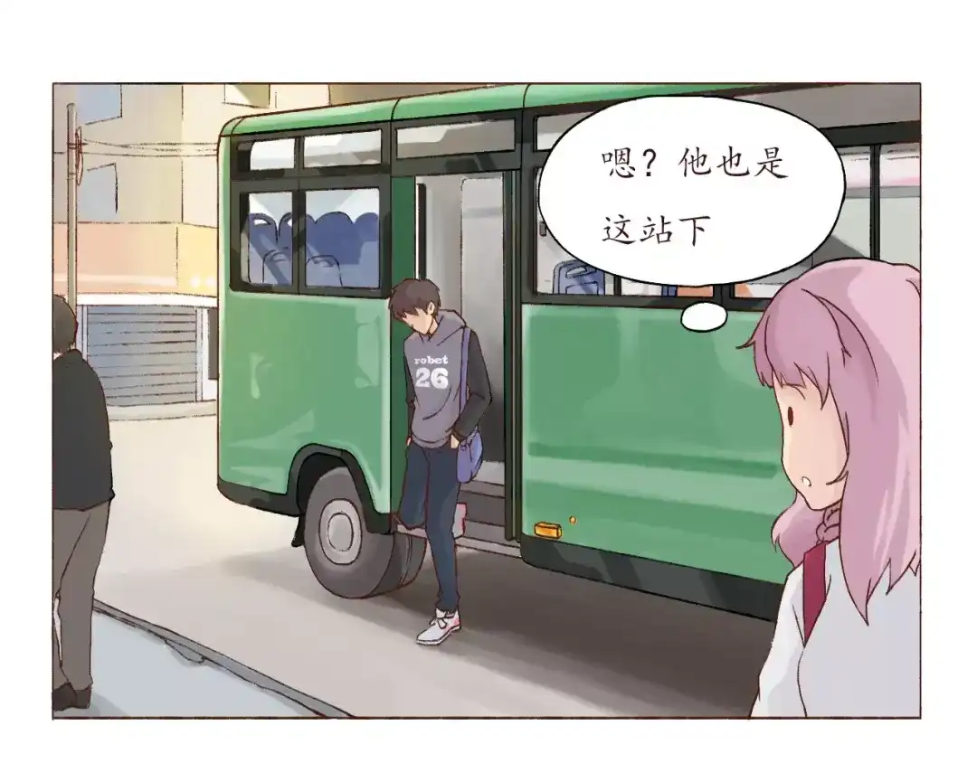 《恋从天降》第2话 告白！？ 第4页