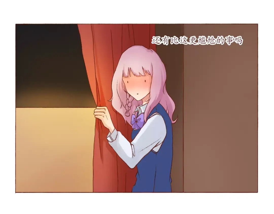 《恋从天降》第2话 告白！？ 第18页